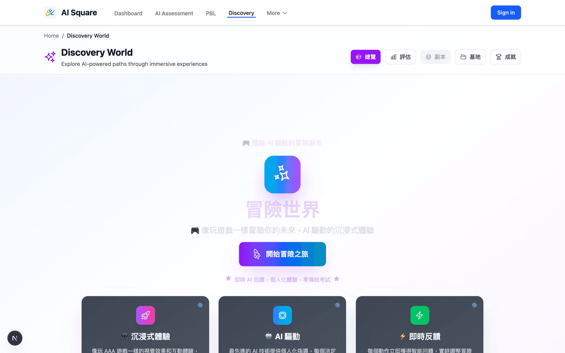 Discovery 探索 截圖